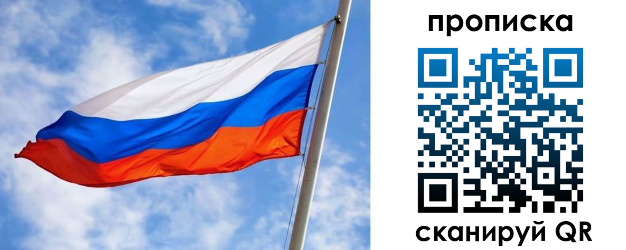 прописка от собственника в Волгореченске