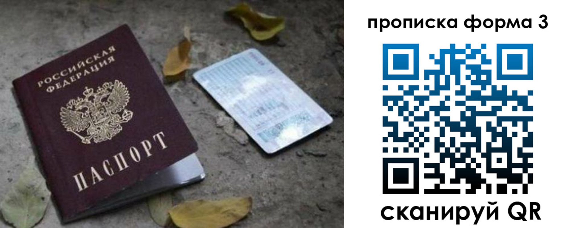 прописка для работы в Волгореченске