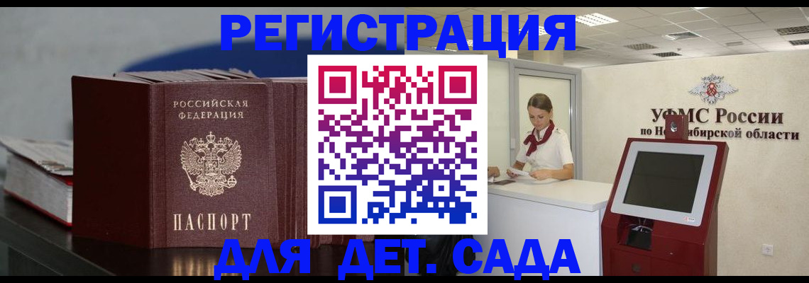 временная регистрация поиск в Волгореченске