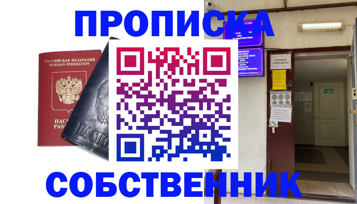 прописка иностранных граждан в Волгореченске